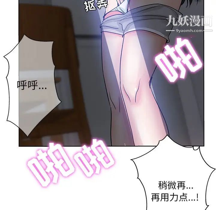 《坏坏的她》漫画 第7话