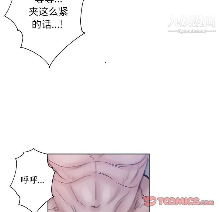 《坏坏的她》漫画 第7话
