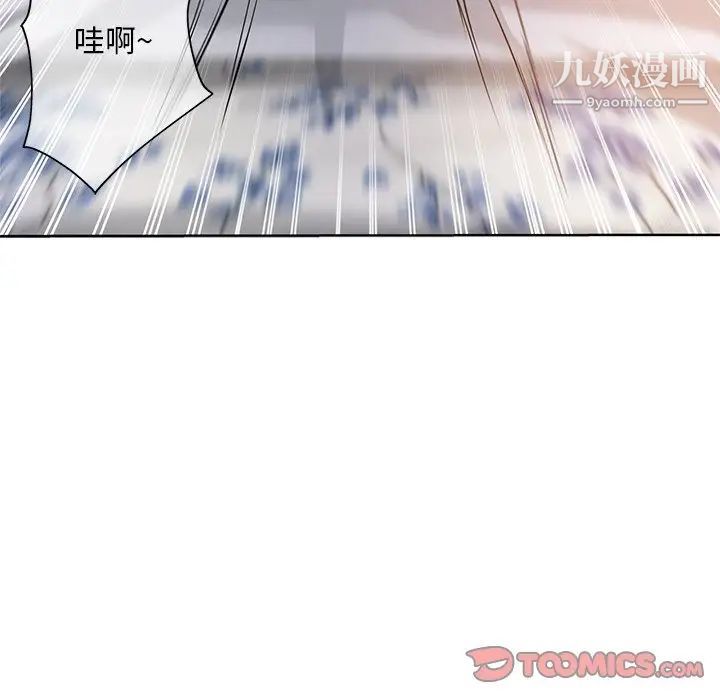 《坏坏的她》漫画 第7话