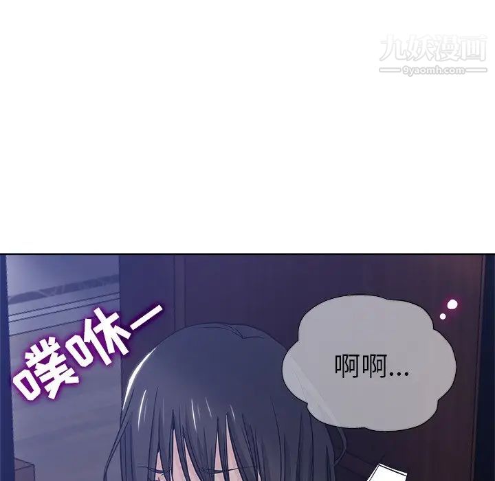 《坏坏的她》漫画 第7话