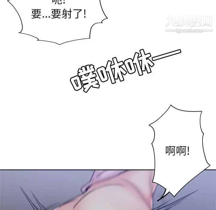《坏坏的她》漫画 第7话