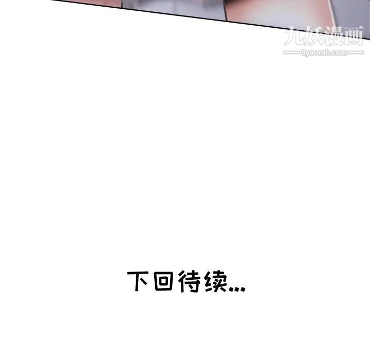 《坏坏的她》漫画 第7话