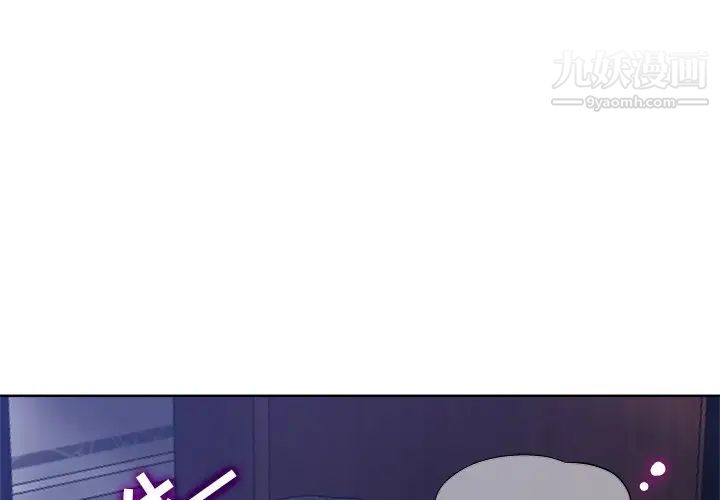 《坏坏的她》漫画 第8话