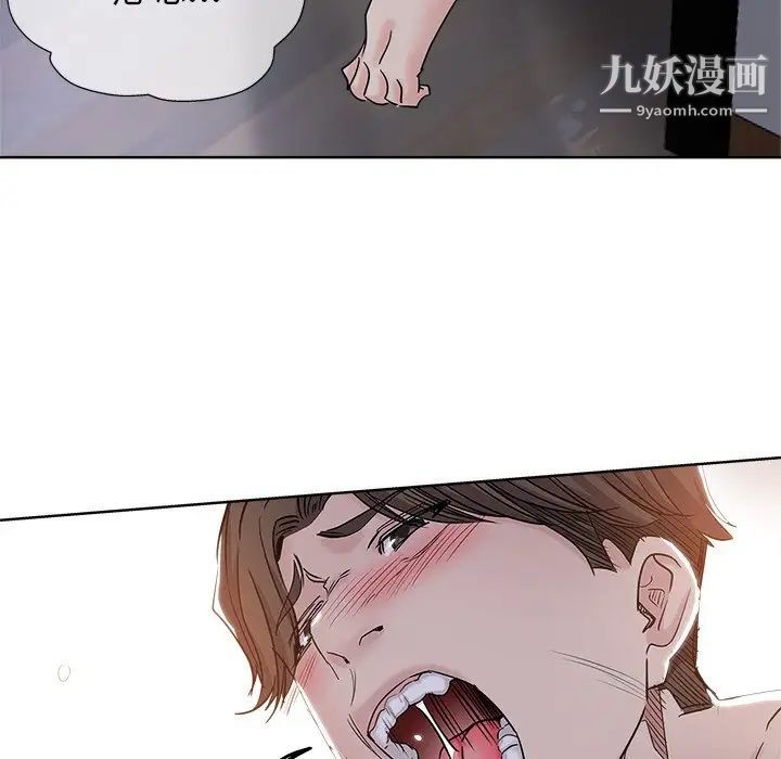 《坏坏的她》漫画 第8话