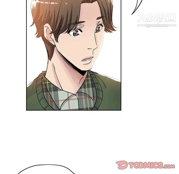 《坏坏的她》漫画 第8话
