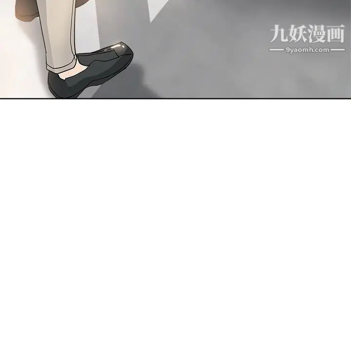 《坏坏的她》漫画 第8话