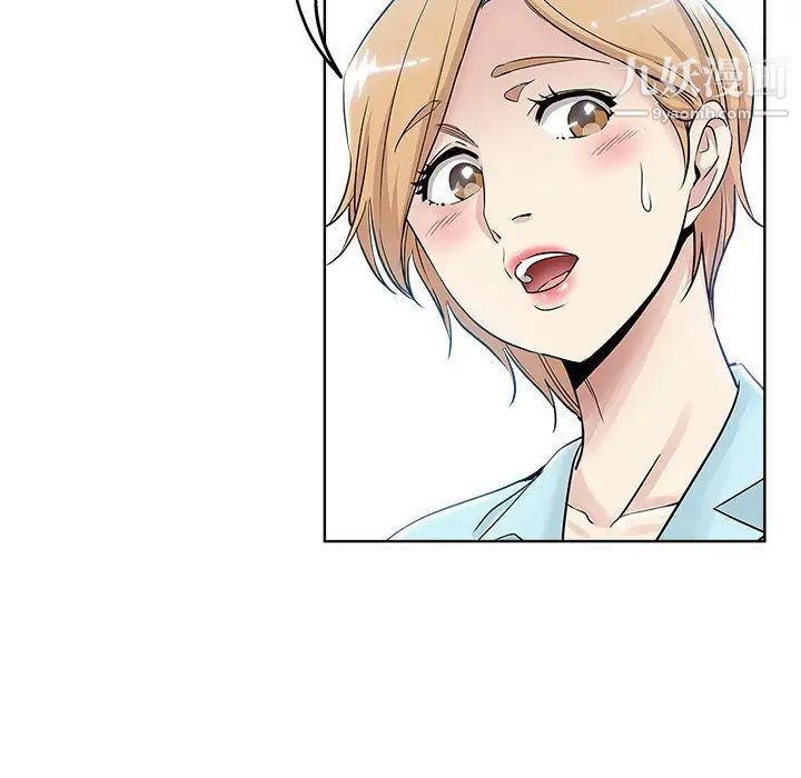《坏坏的她》漫画 第8话