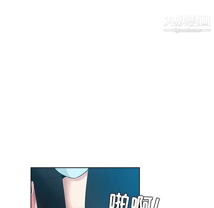 《坏坏的她》漫画 第8话