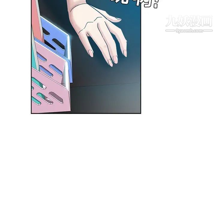 《坏坏的她》漫画 第8话