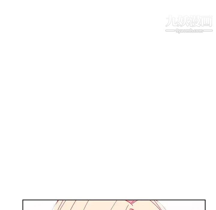 《坏坏的她》漫画 第8话