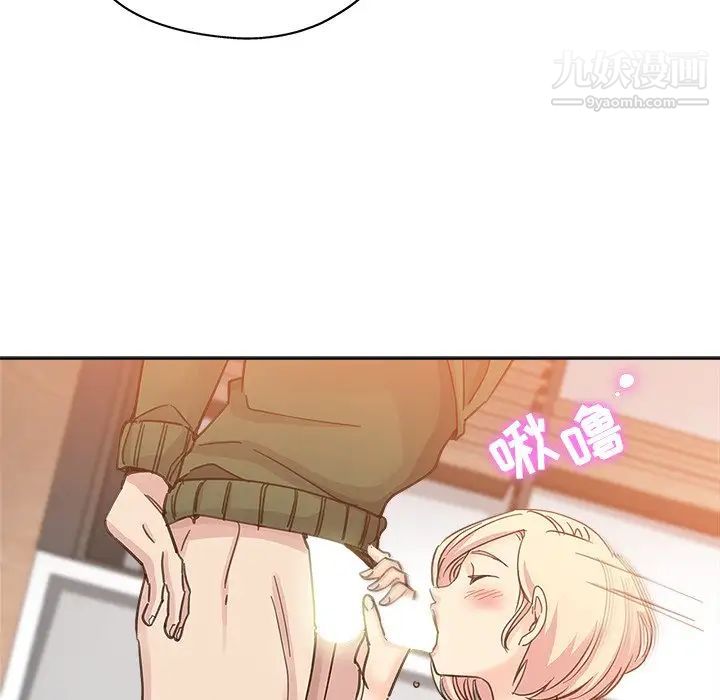 《坏坏的她》漫画 第8话