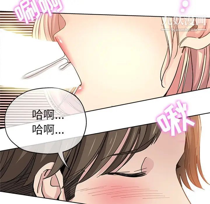 《坏坏的她》漫画 第8话