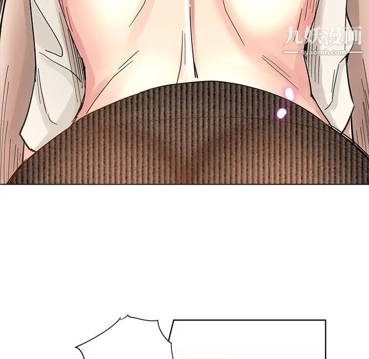 《坏坏的她》漫画 第8话