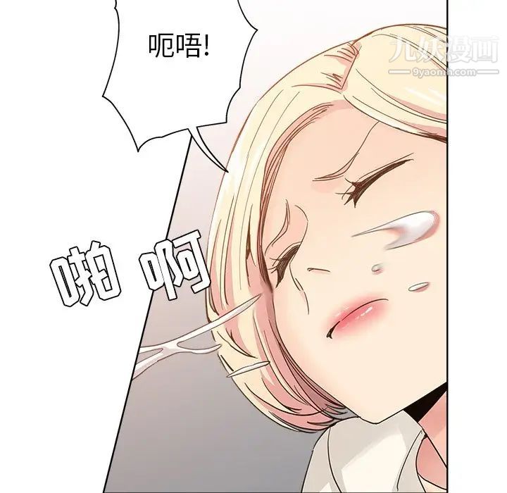 《坏坏的她》漫画 第8话
