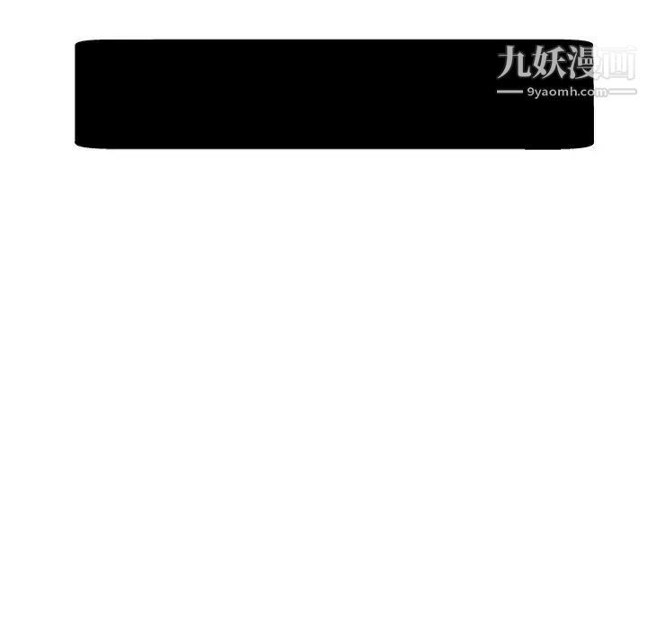 《坏坏的她》漫画 第8话