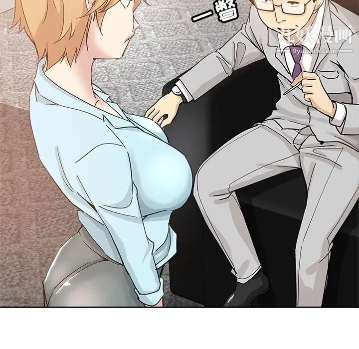 《坏坏的她》漫画 第8话