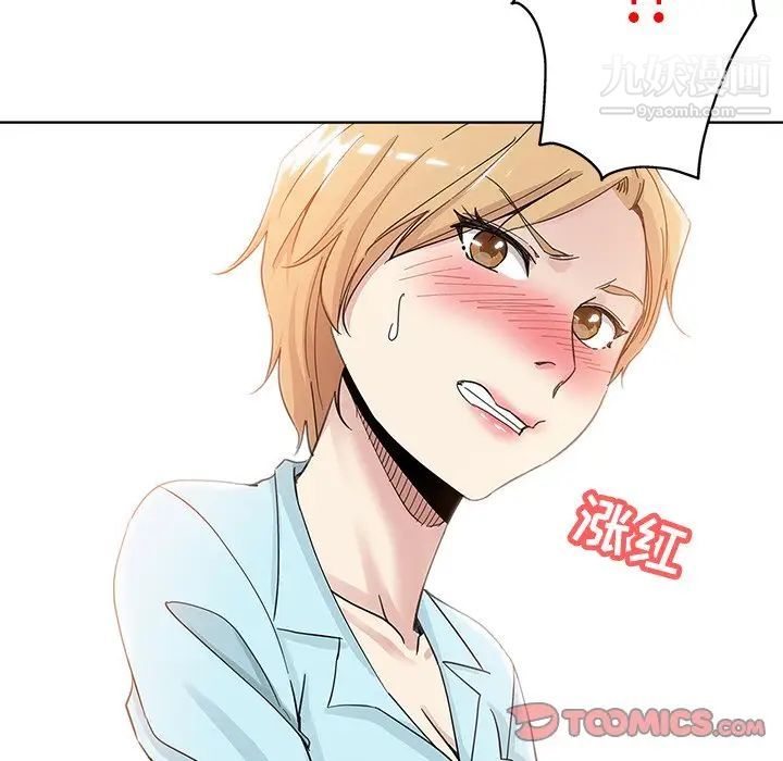 《坏坏的她》漫画 第8话