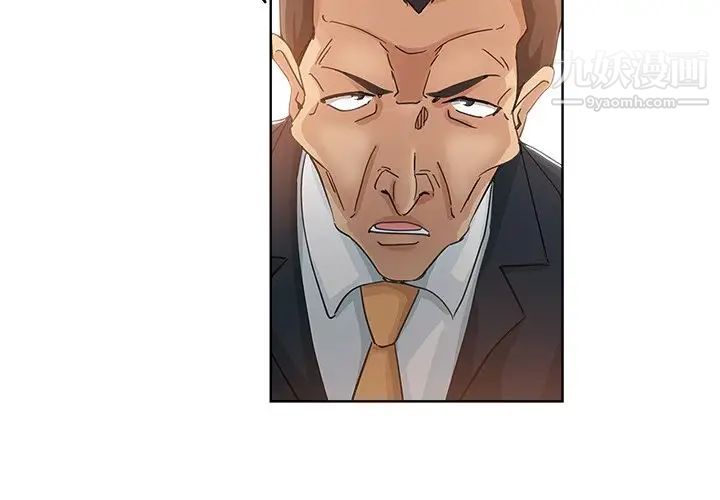 《坏坏的她》漫画 第9话