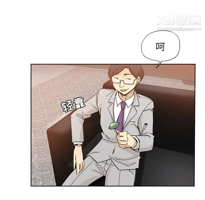 《坏坏的她》漫画 第9话