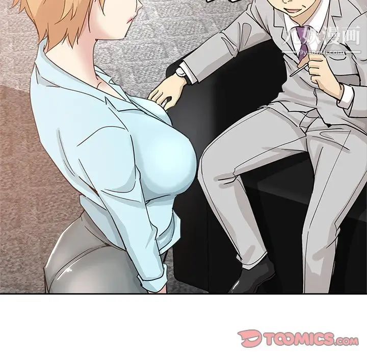 《坏坏的她》漫画 第9话