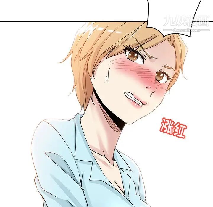 《坏坏的她》漫画 第9话