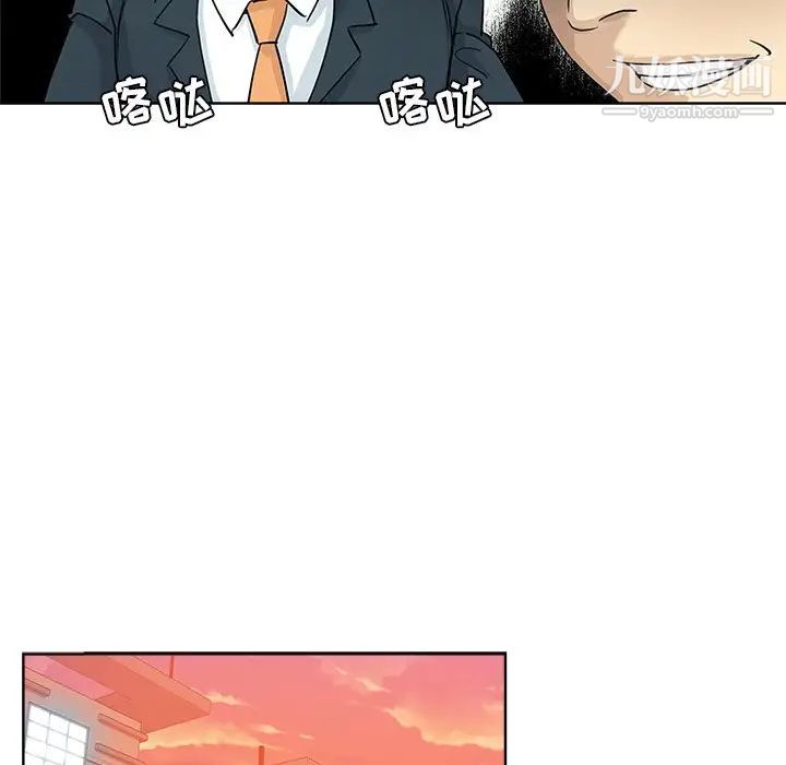 《坏坏的她》漫画 第9话