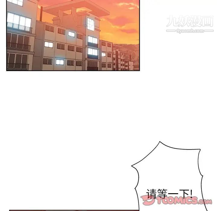 《坏坏的她》漫画 第9话