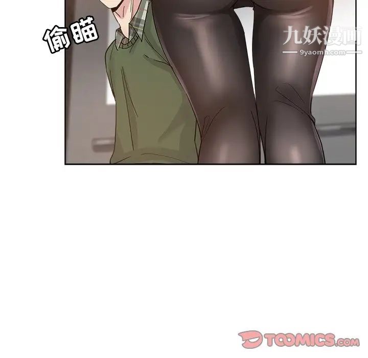 《坏坏的她》漫画 第9话