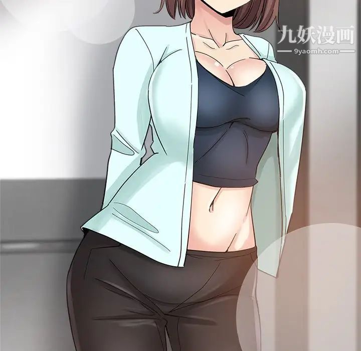 《坏坏的她》漫画 第9话