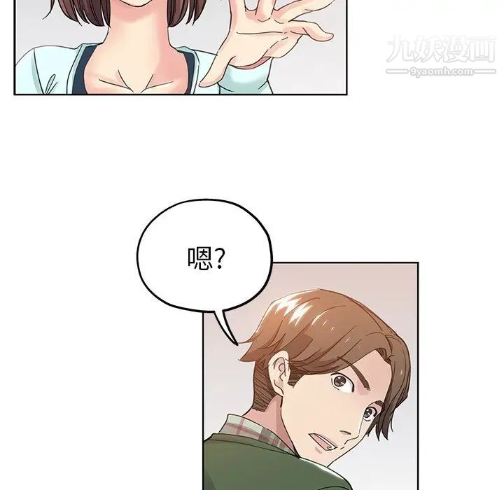 《坏坏的她》漫画 第9话