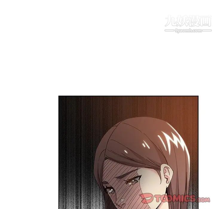《坏坏的她》漫画 第9话