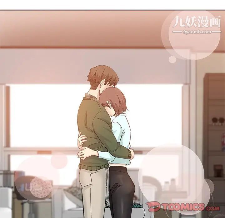《坏坏的她》漫画 第9话