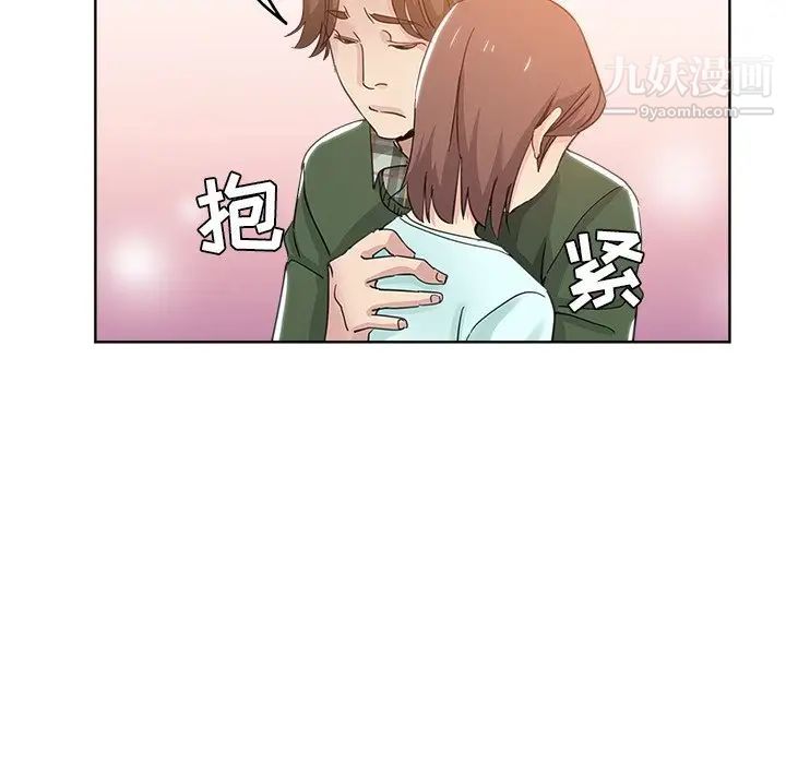 《坏坏的她》漫画 第9话
