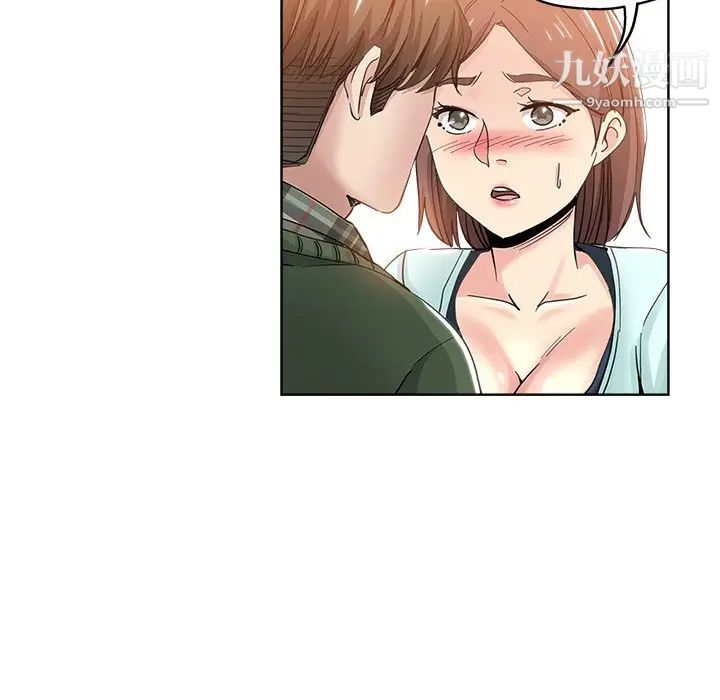 《坏坏的她》漫画 第9话