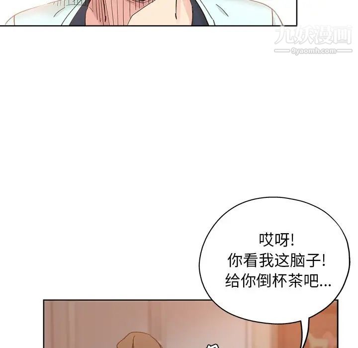 《坏坏的她》漫画 第9话