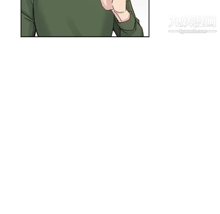 《坏坏的她》漫画 第9话