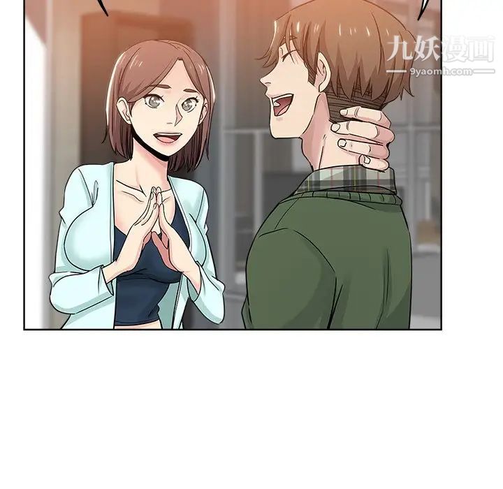 《坏坏的她》漫画 第9话