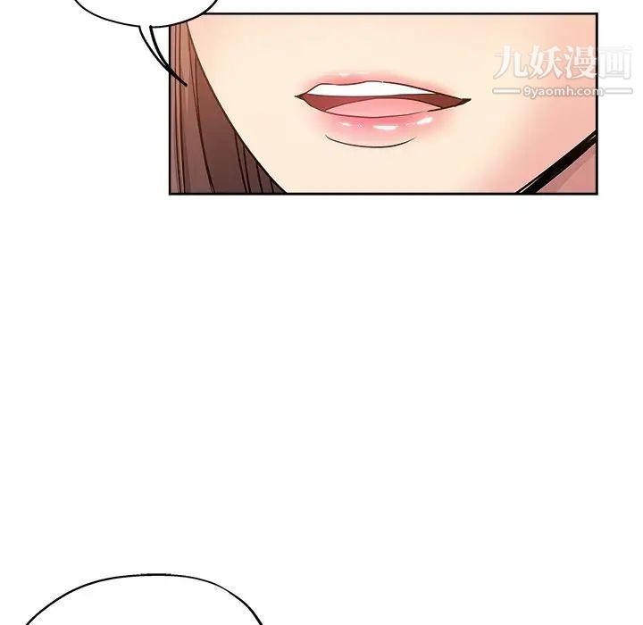 《坏坏的她》漫画 第9话