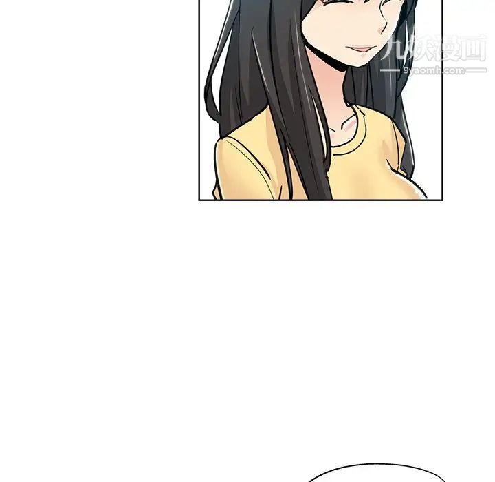 《坏坏的她》漫画 第9话