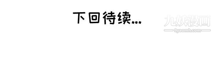 《坏坏的她》漫画 第9话