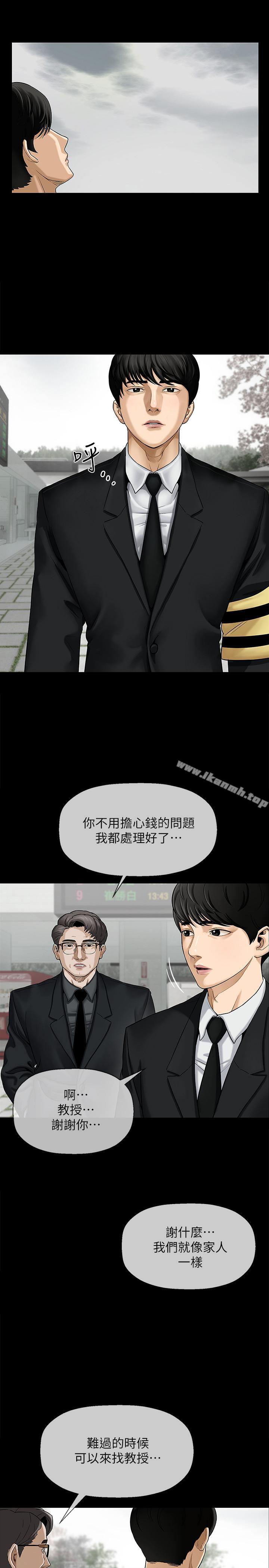 《壞老師》漫画 第1話-20歲的女學生