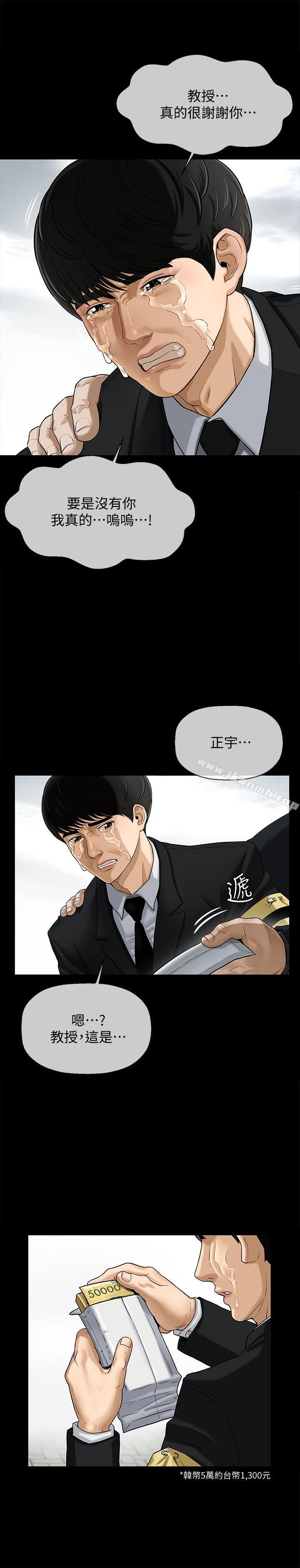 《壞老師》漫画 第1話-20歲的女學生