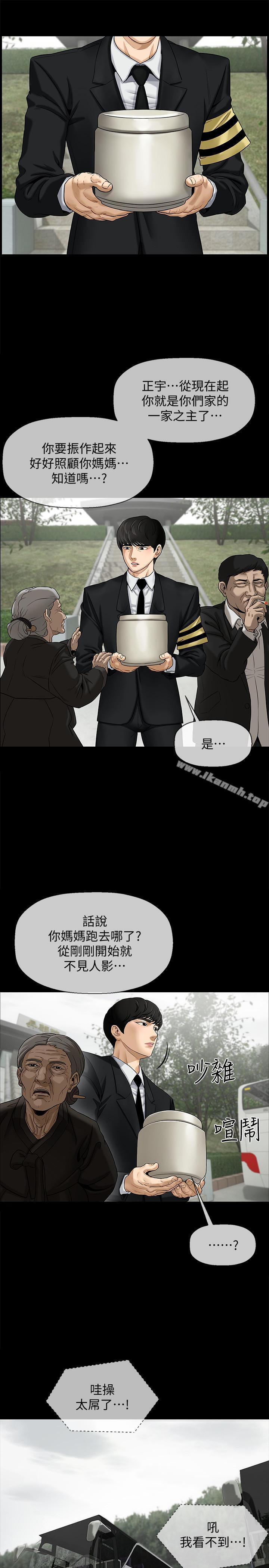 《壞老師》漫画 第1話-20歲的女學生