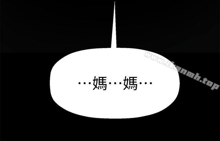 《壞老師》漫画 第1話-20歲的女學生