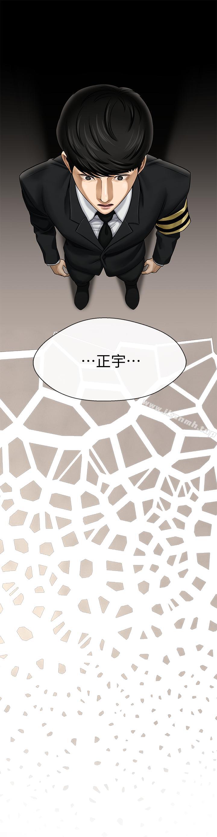 《壞老師》漫画 第1話-20歲的女學生