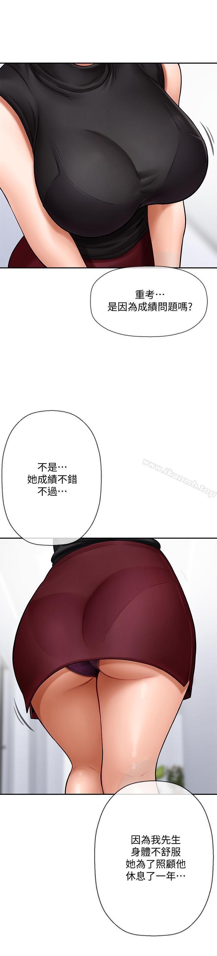 《壞老師》漫画 第1話-20歲的女學生
