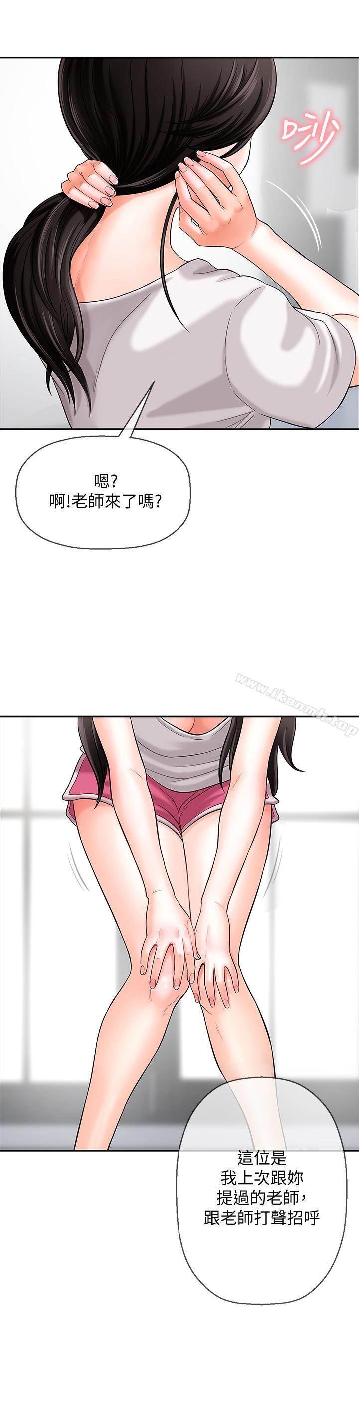 《壞老師》漫画 第1話-20歲的女學生