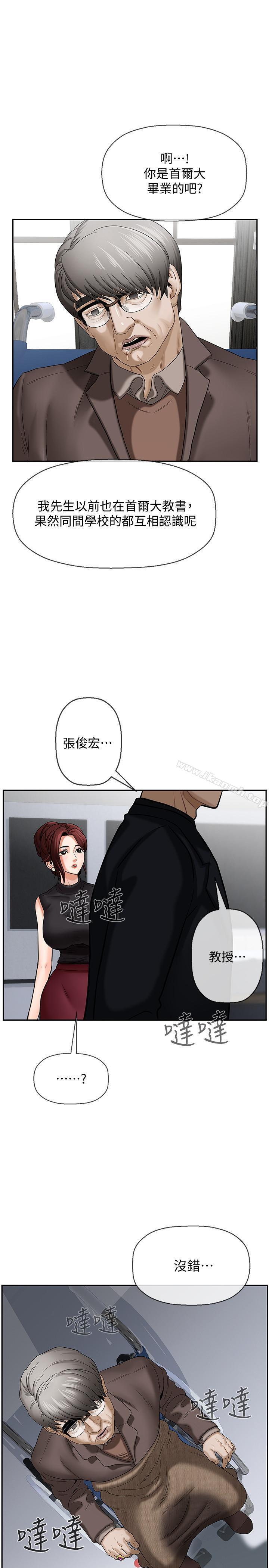 《壞老師》漫画 第1話-20歲的女學生