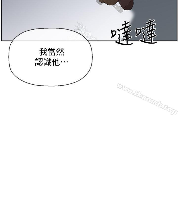 《壞老師》漫画 第1話-20歲的女學生