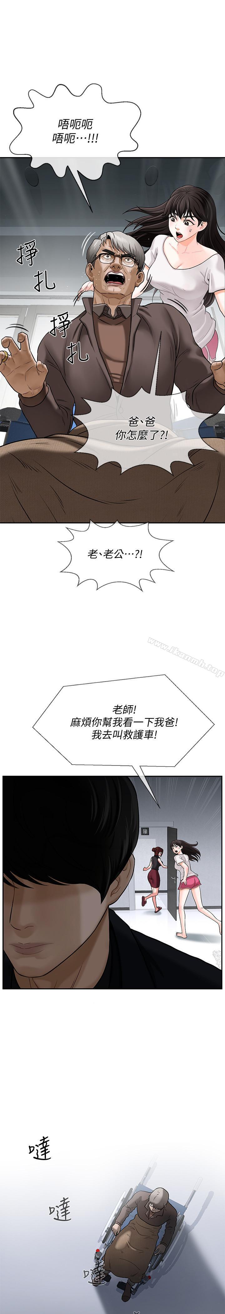 《壞老師》漫画 第1話-20歲的女學生